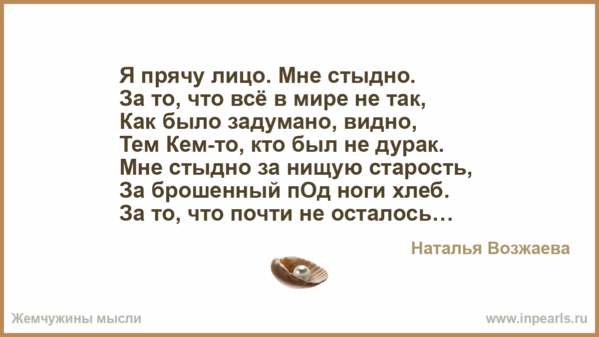 Чем могут гордиться жители вашей местности в плане охраны животного мира от чего стыдиться